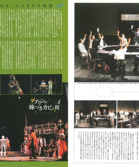 演劇ぶっく119号（2006年2月号）