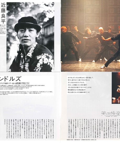 演劇ぶっく94号（2001年12月号）