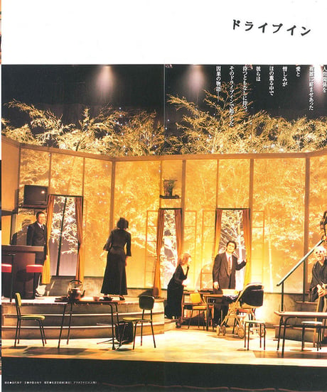演劇ぶっく110号（2004年8月号）