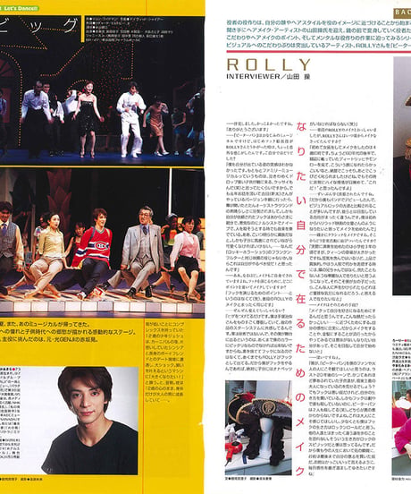 演劇ぶっく87号（2000年10月号）