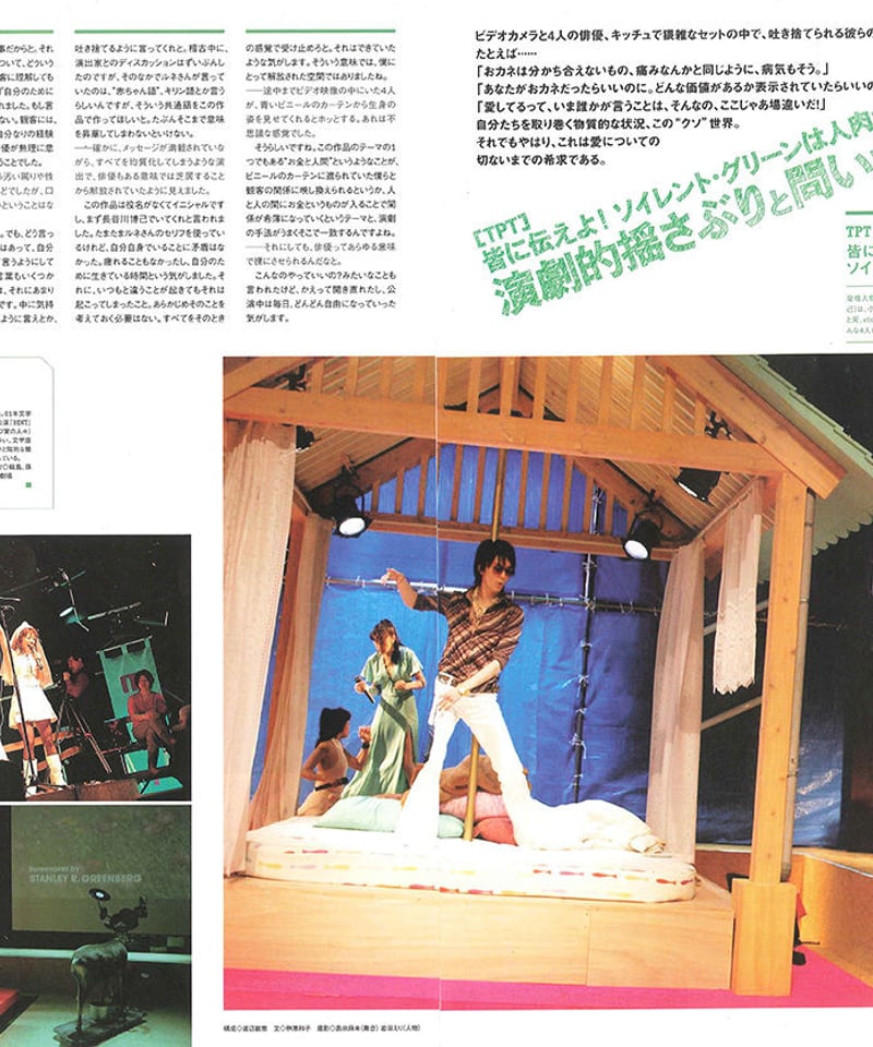 演劇ぶっく122号（2006年8月号） | ミュージアムショップ＠電子版