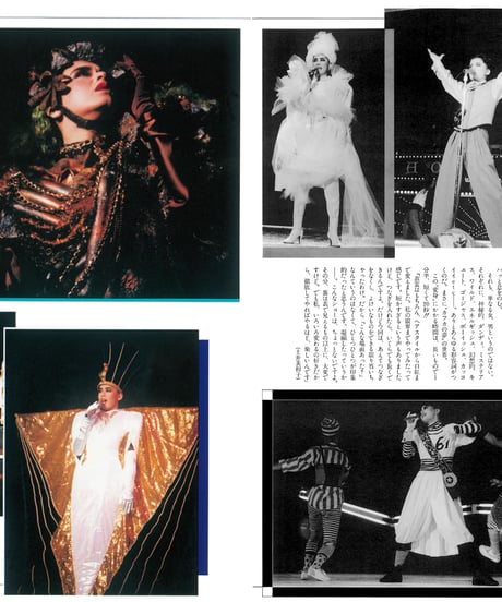 演劇ぶっく創刊2号（1986年7月）