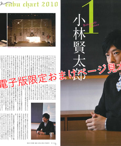えんぶ4号（2017年4月号）