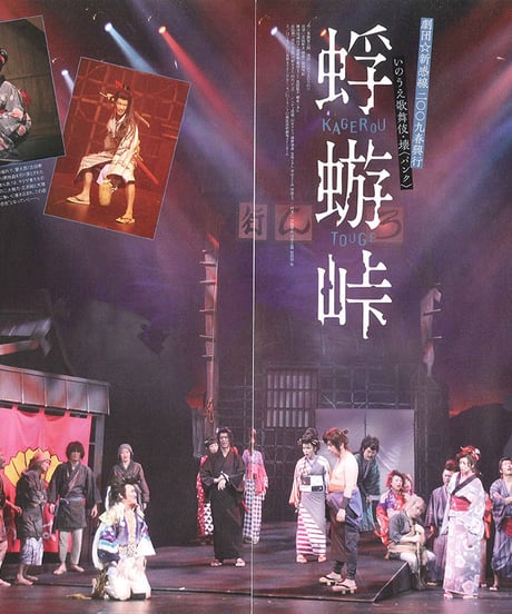 演劇ぶっく139号（2009年6月号）