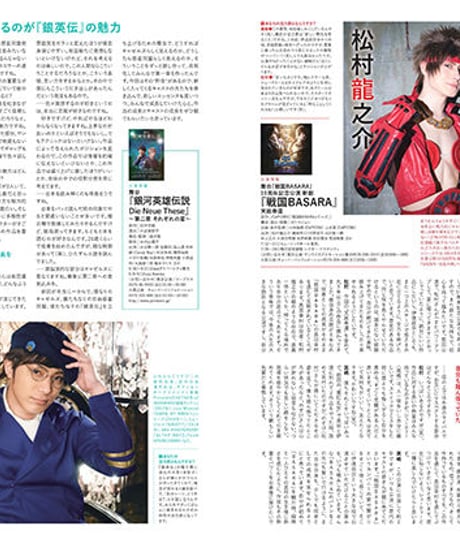 えんぶ17号（2019年6月号)
