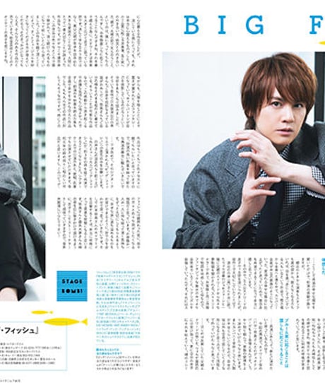 えんぶ19号（2019年10月号)