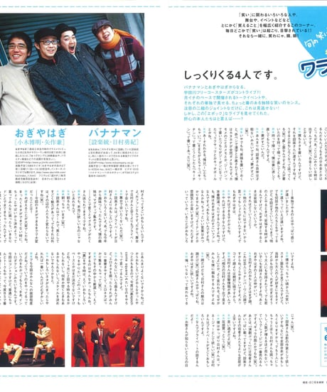 演劇ぶっく103号（2003年6月号）