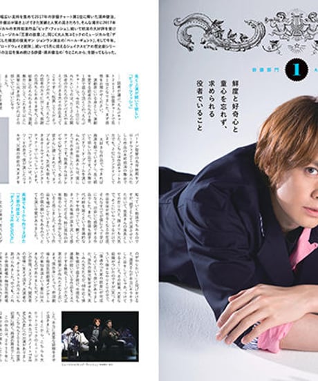 えんぶ10号（2018年4月号）