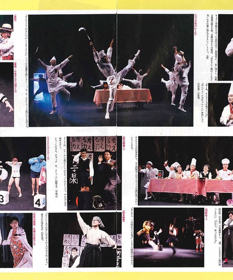 演劇ぶっく12号（1988年4月号）