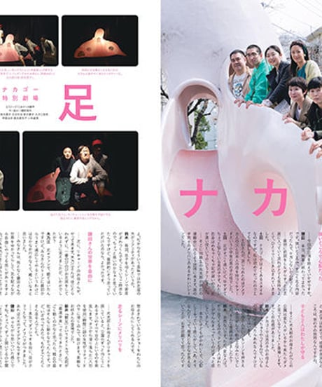 えんぶ17号（2019年6月号)