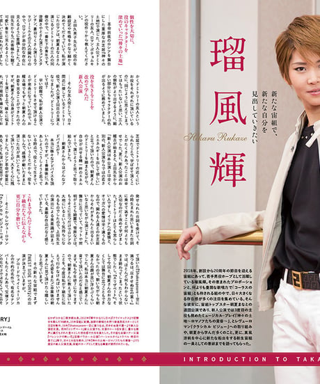 えんぶ9号（2018年2月号）