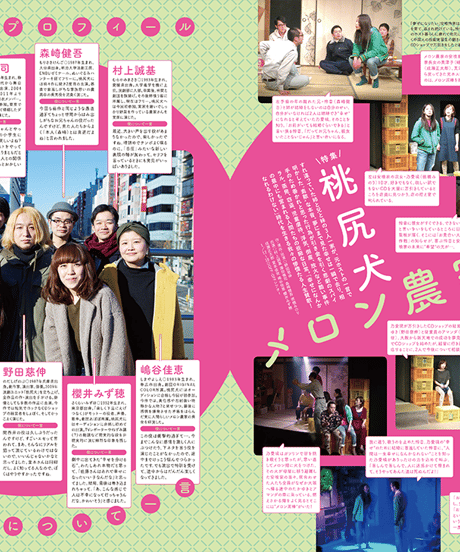 えんぶ4号（2017年4月号）