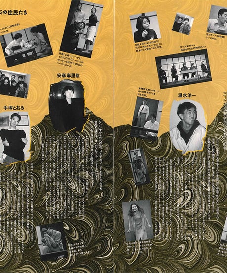 演劇ぶっく41号（1993年2月号）