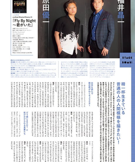 えんぶ24号（2020年8月号)