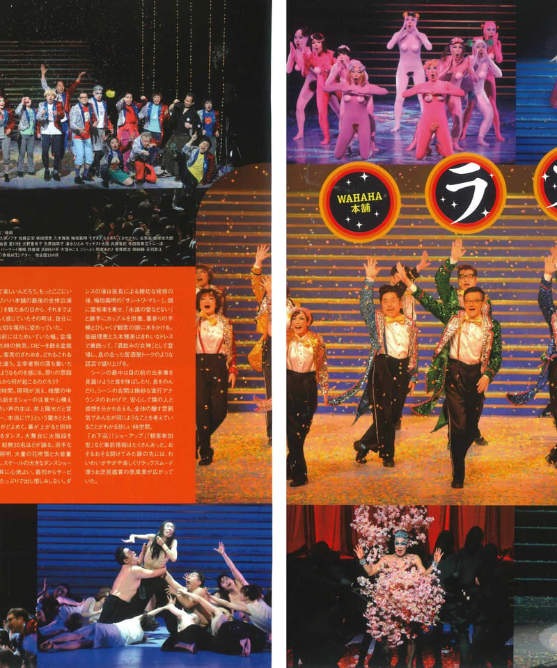 演劇ぶっく163号（2013年6月号） | ミュージアムショップ＠電子版