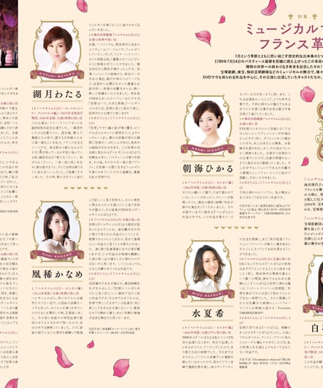 えんぶ24号（2020年8月号)