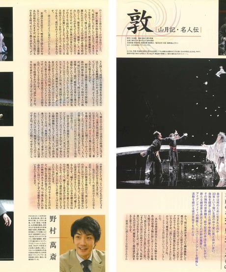 演劇ぶっく118号（2005年12月号）