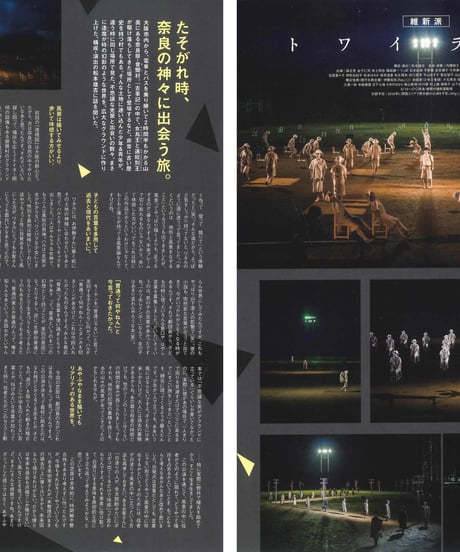 演劇ぶっく178号（2015年12月号）
