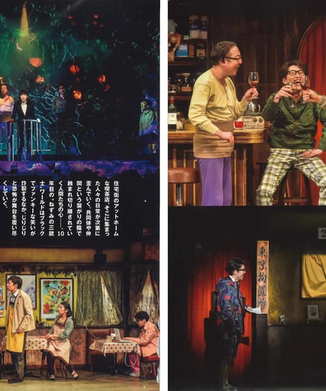 演劇ぶっく169号（2014年6月号）