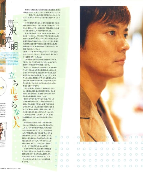 演劇ぶっく117号（2005年10月号）