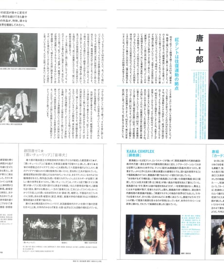 演劇ぶっく119号（2006年2月号）