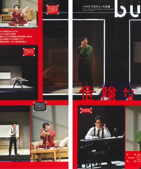 演劇ぶっく176号（2015年8月号）