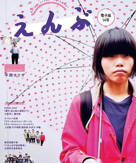 えんぶ14号（2018年12月号）