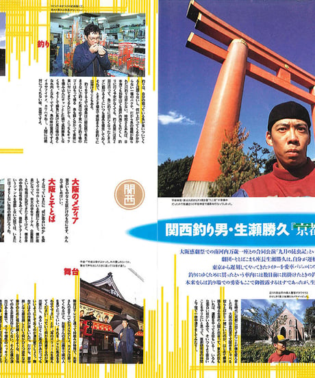 演劇ぶっく46号（1993年12月号）