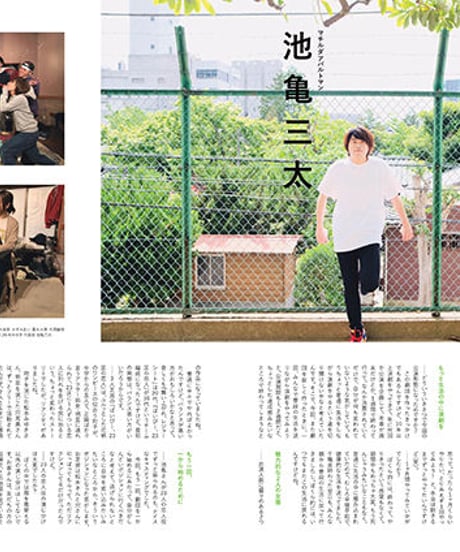 えんぶ18号（2019年8月号)