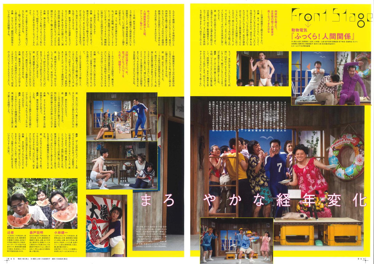 演劇ぶっく177号（2015年10月号） | ミュージアムショップ＠電子版 