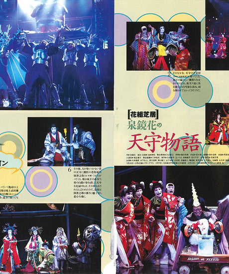 演劇ぶっく66号（1997年4月号）