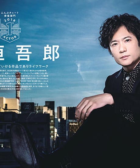 えんぶ16号（2019年4月号）