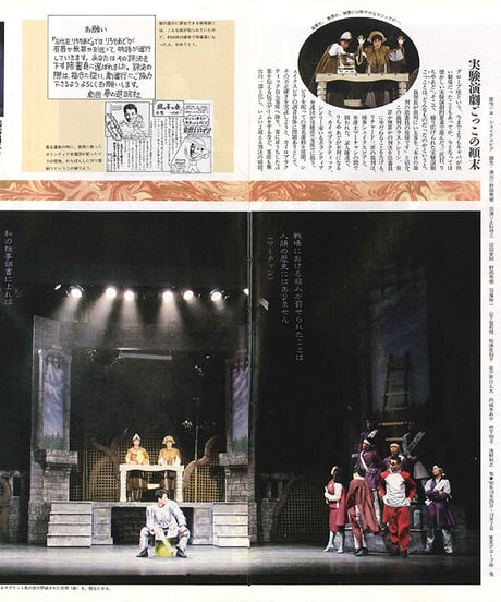 演劇ぶっく29号（1991年2月号）