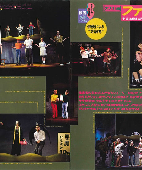 演劇ぶっく63号（1996年10月号）
