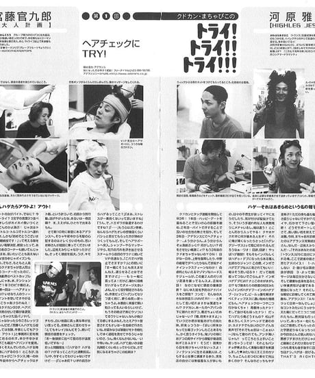 演劇ぶっく87号（2000年10月号）