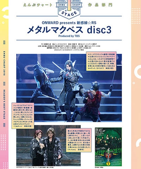 えんぶ16号（2019年4月号）