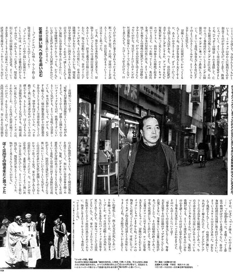 演劇ぶっく23号（1990年2月号）