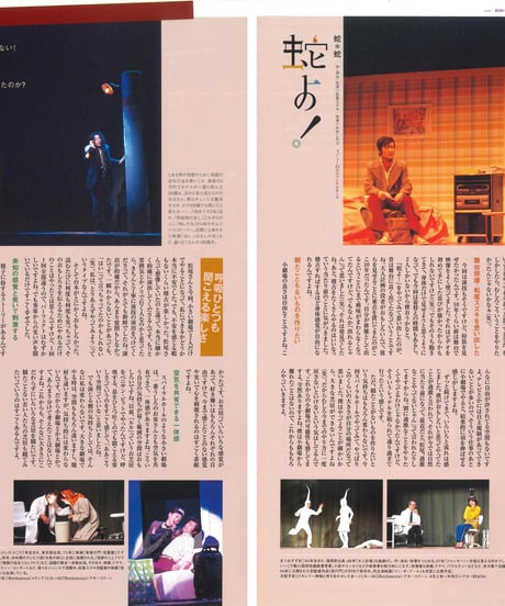 演劇ぶっく115号（2005年6月号）