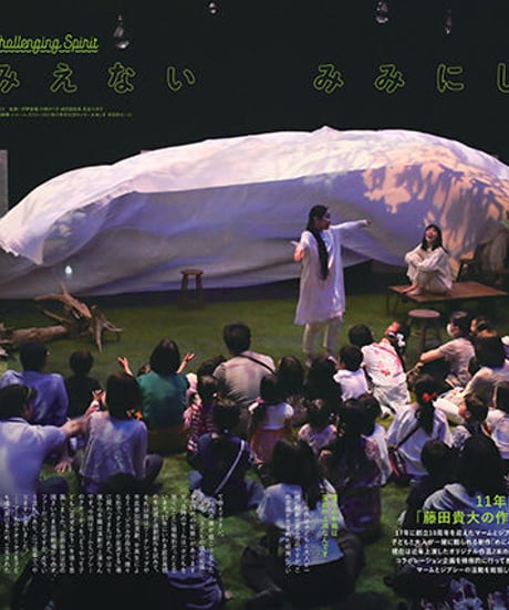 えんぶ12号（2018年8月号）