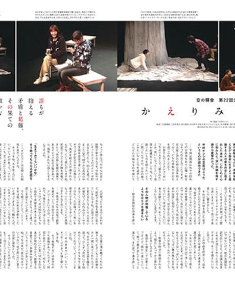 えんぶ11号（2018年6月号）