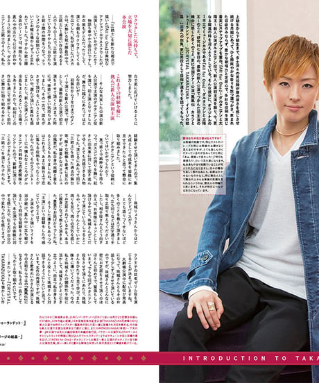 えんぶ8号（2017年12月号）