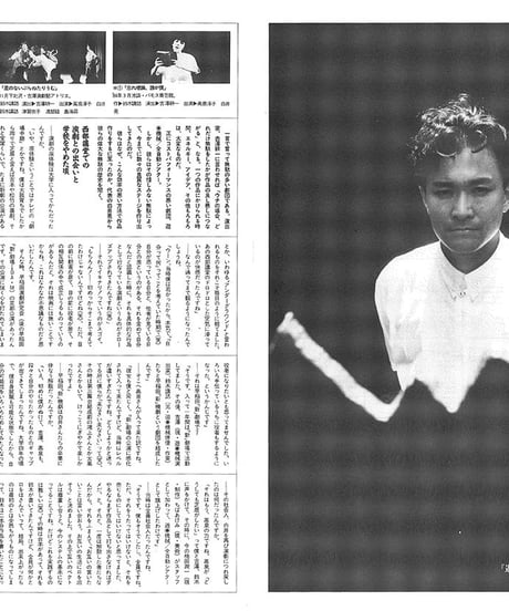演劇ぶっく21号（1989年10月号）