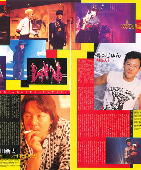 演劇ぶっく81号（1999年10月号）