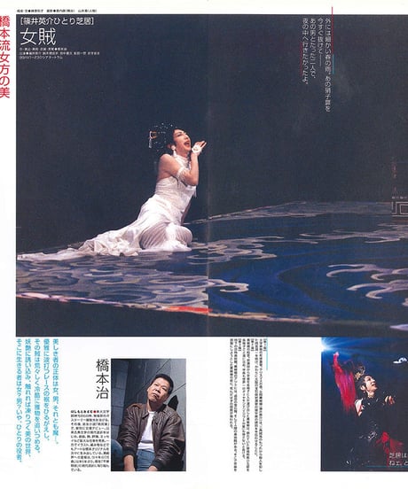 演劇ぶっく83号（2000年2月号）