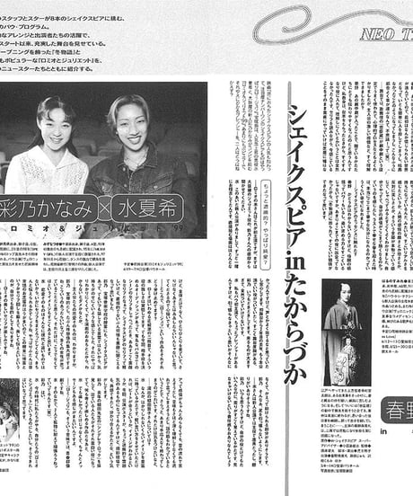 演劇ぶっく79号（1999年6月号）