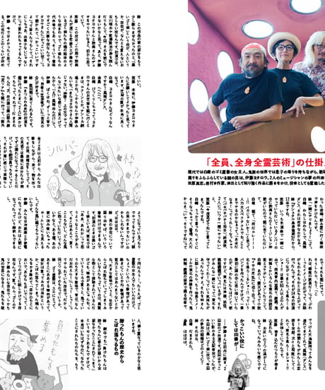 えんぶ6号（2017年8月号）