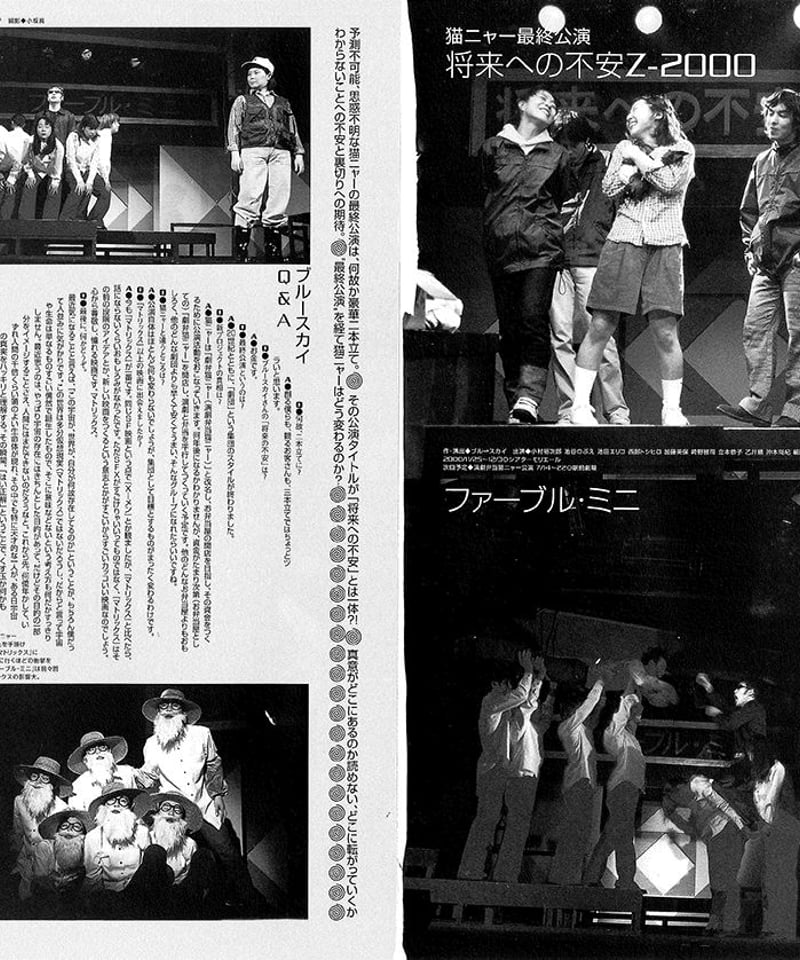 演劇ぶっく89号（2001年2月号） | ミュージアムショップ＠電子版