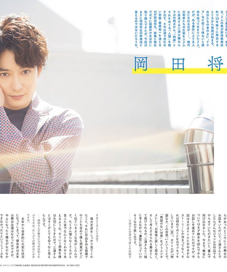 えんぶ30号（2021年8月号)