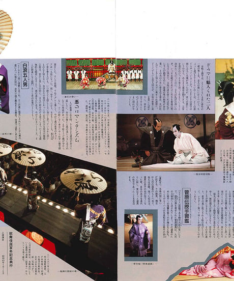 演劇ぶっく11号（1988年2月号）