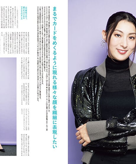 えんぶ39号（2023年2月号）